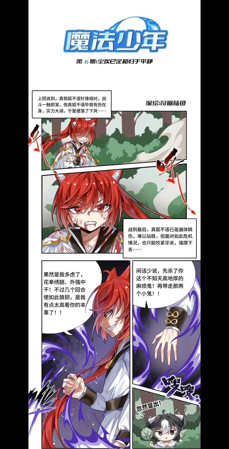 奇喵君故事免费听