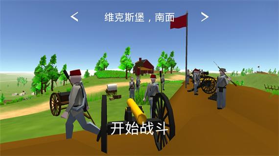 维克斯堡之役汉化手游下载
