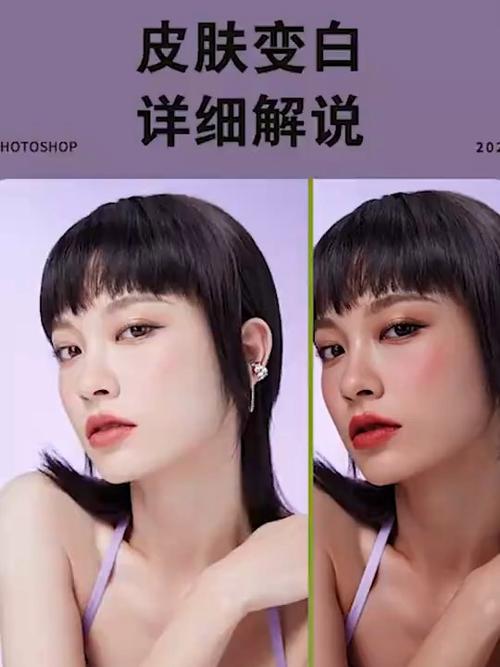 ps怎么把皮肤变白截图3
