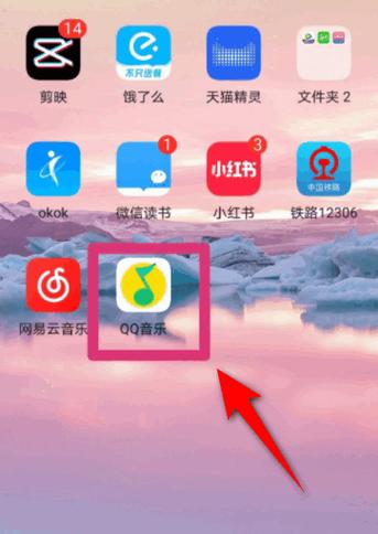 qq音乐退款步骤