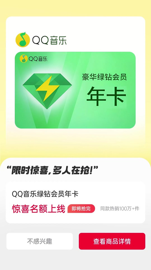 qq音乐退款步骤截图2