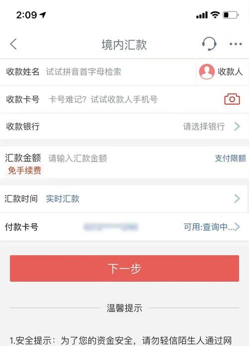 工行e生活怎么转账 工行e生活怎么转账