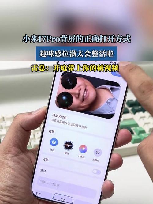 小米17pro后屏幕设置截图2