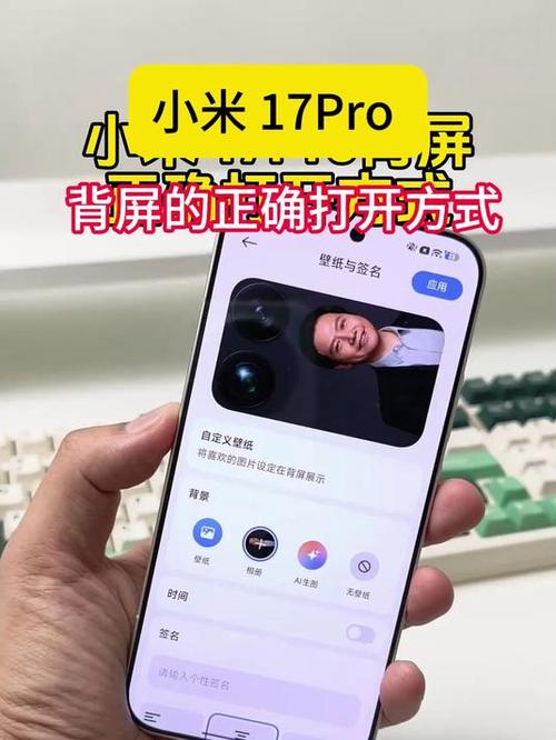 小米17pro后屏幕设置截图3