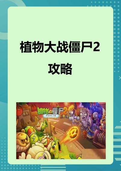 植物大战僵尸所有的僵尸