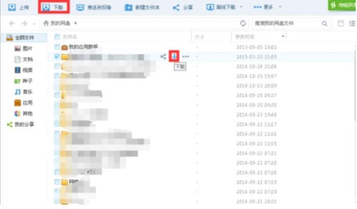 百度网盘可以转到U盘吗