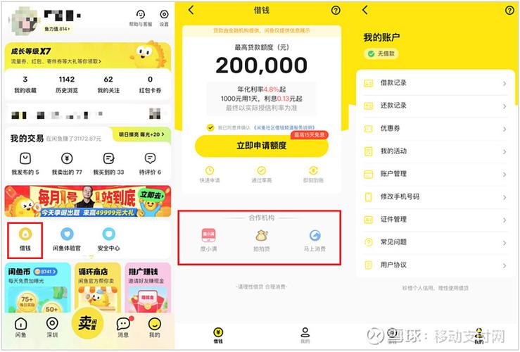金贝马上贷可靠吗