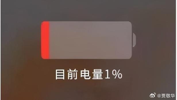 iphone6突然电量猛掉