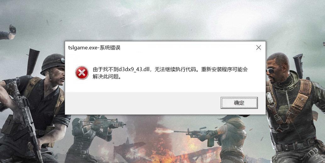 d3dx9_26.dll截图1