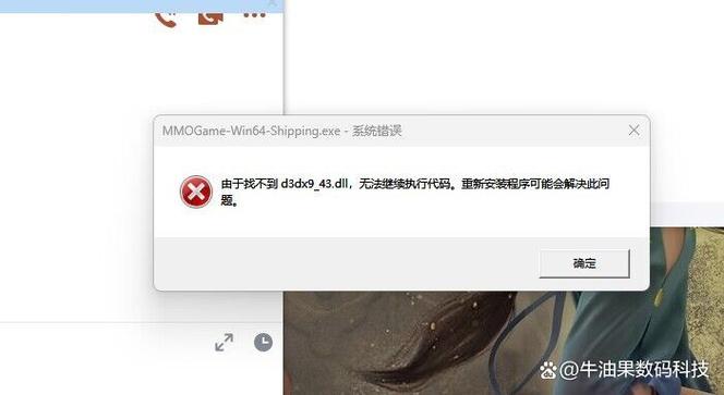 d3dx9_26.dll截图2