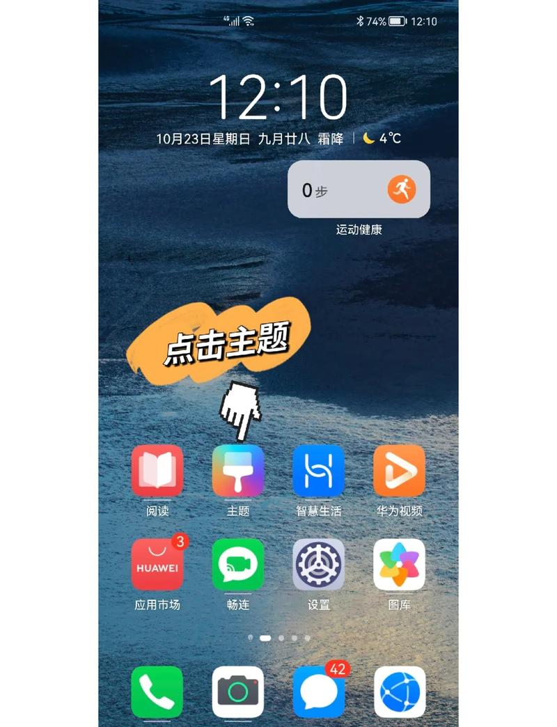 桌面图标设置