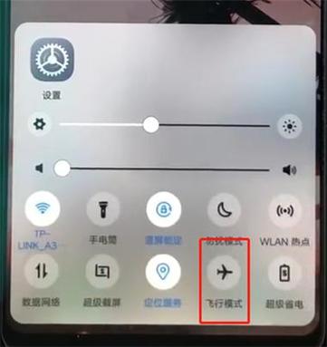 手机向上滑怎么设置