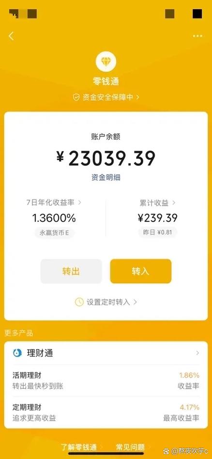 微信零钱明细和账单不一样