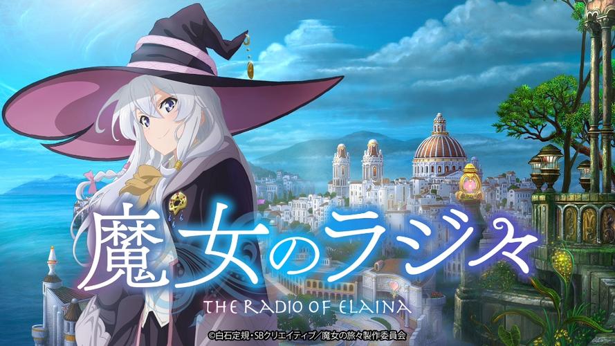 魔女之旅游戏单机版 魔女之旅游戏单机版