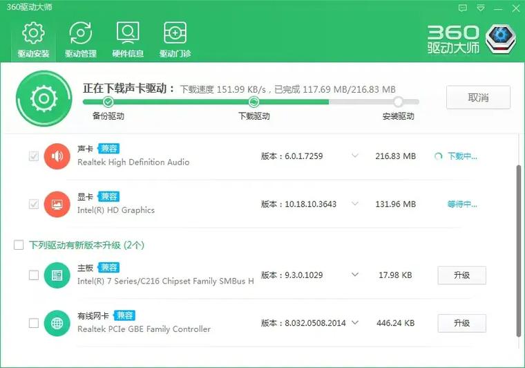 360驱动大师和驱动精灵哪个好