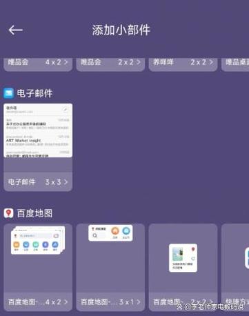 小米桌面挂件怎么添加