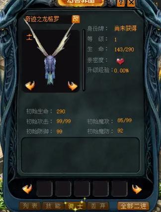 魔域宝宝成神任务截图3
