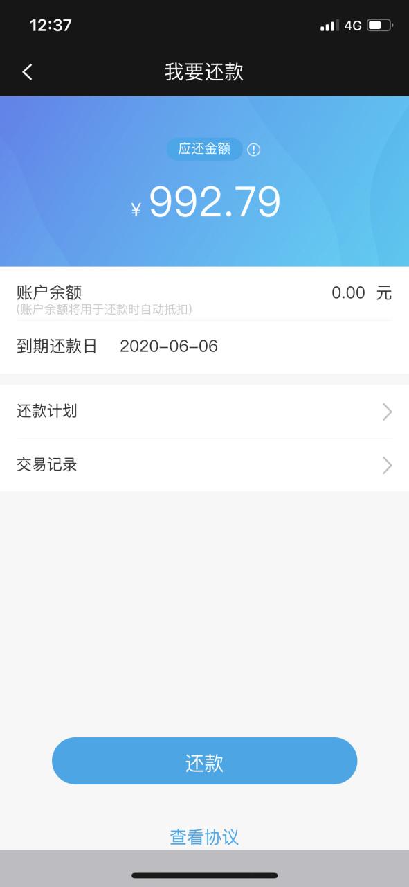 恒易贷好下款吗