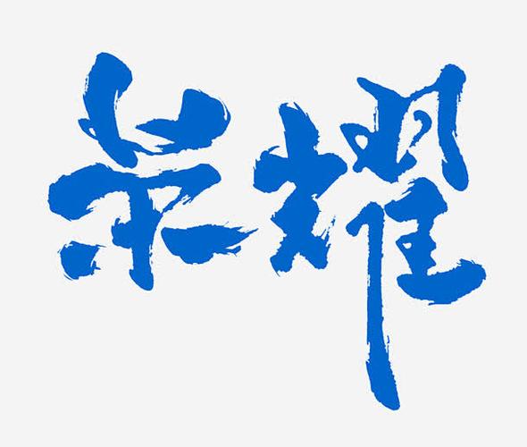 王者荣耀v8专属聊天字体颜色