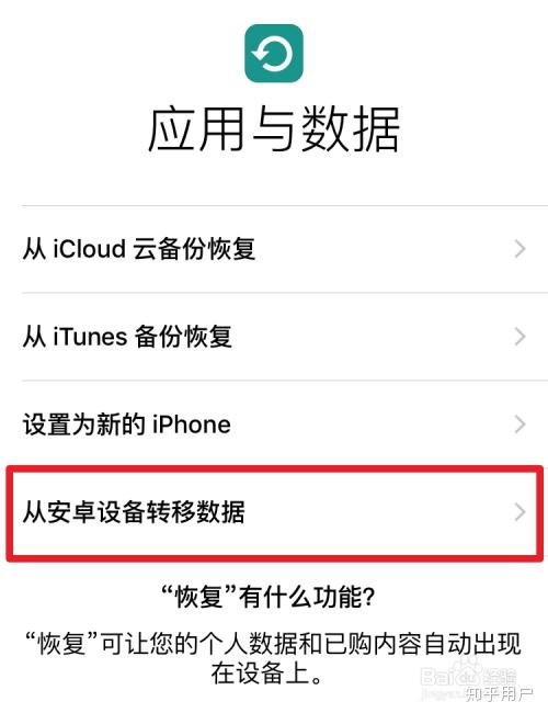 苹果可不可以面对面快传