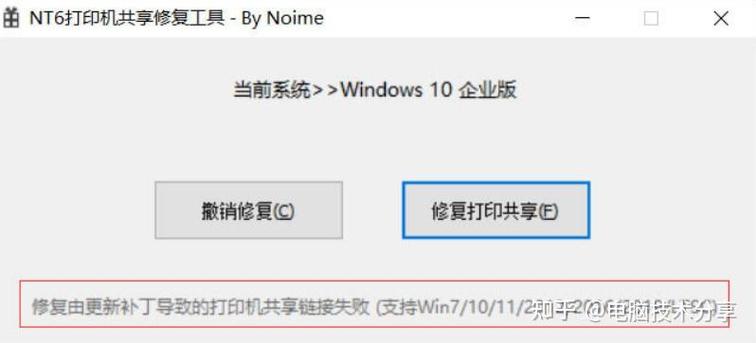 win7打印服务老是自动关闭怎么办