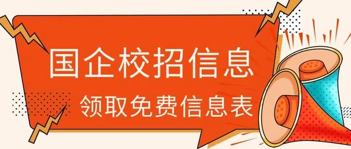 国聘2026最新招聘信息