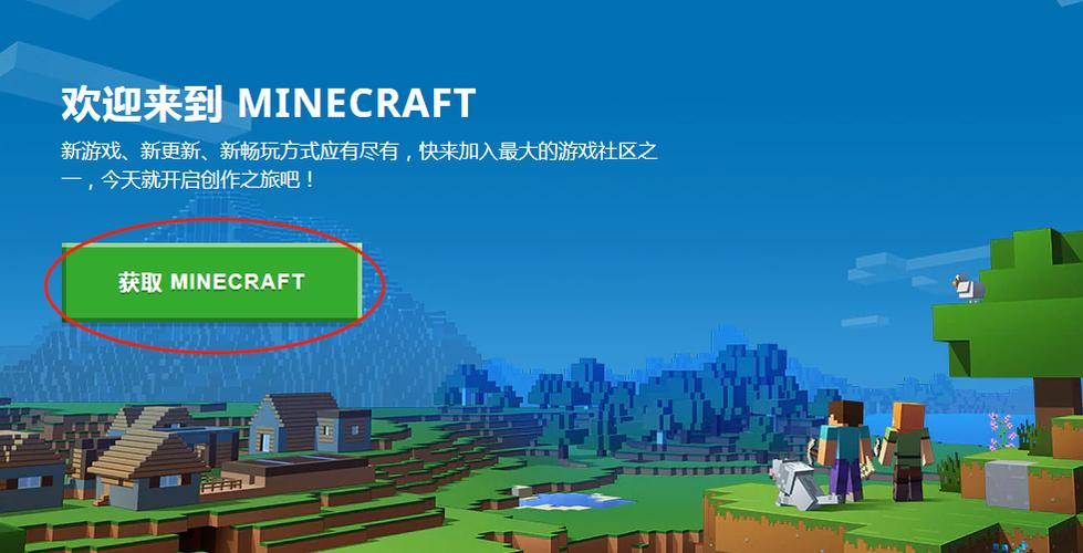 我的世界基岩版电脑版下载截图2