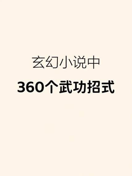 王小军的武功招式有哪些截图1