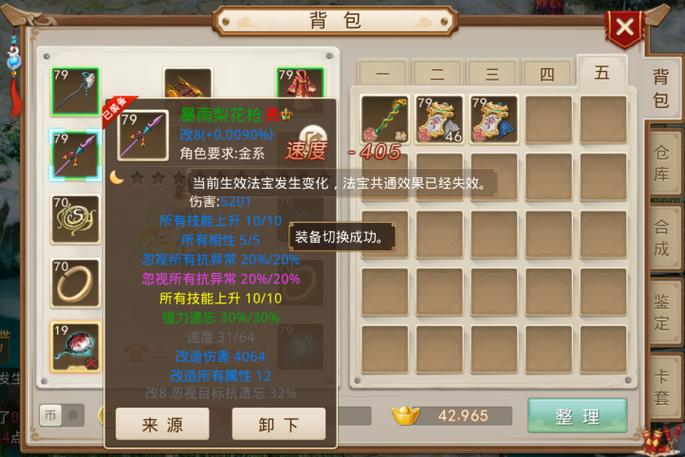 问道手游首杀奖励