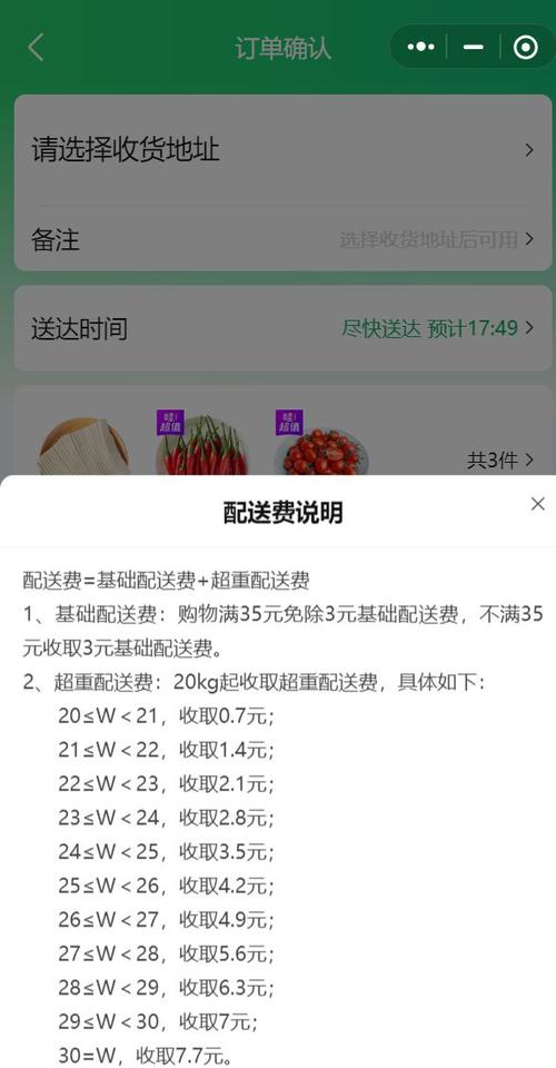 免配送费的单子赚钱吗