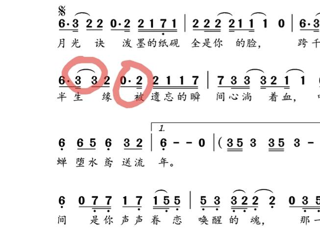 简谱半圆弧怎么弹