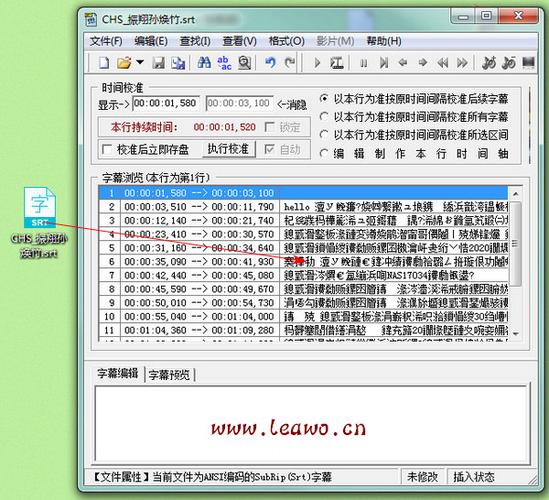 手机srt字幕制作