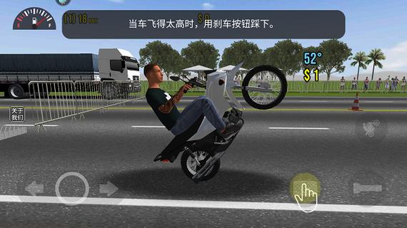 平衡3d摩托车无限金币截图3
