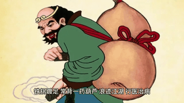 八仙中谁是老大