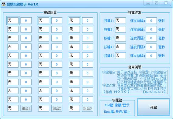 用了按键精灵后按键错乱 用了按键精灵后按键错乱