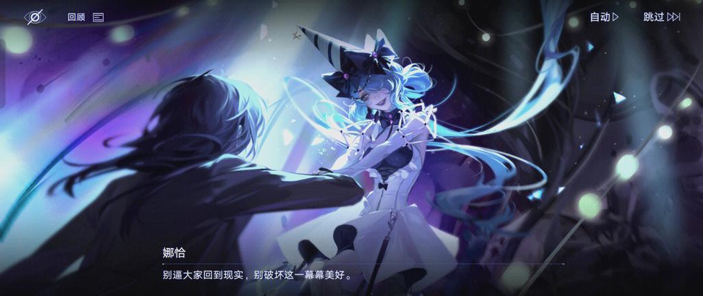 无期迷途网页版截图2