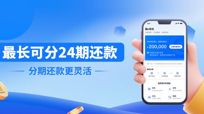 融e钱包app官网入口