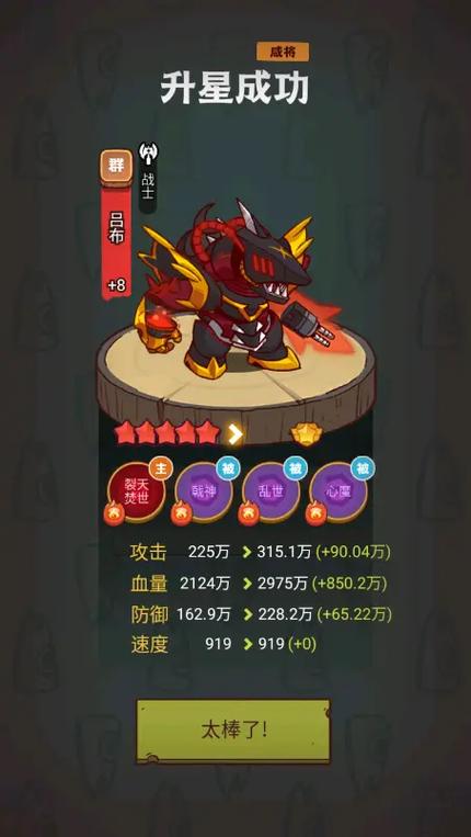 咸鱼最强阵容搭配 咸鱼最强阵容搭配