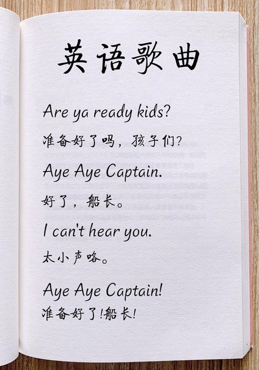 歌词里有一句海绵宝宝的歌