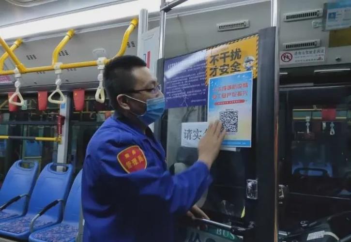 沈阳公交扫码用哪个