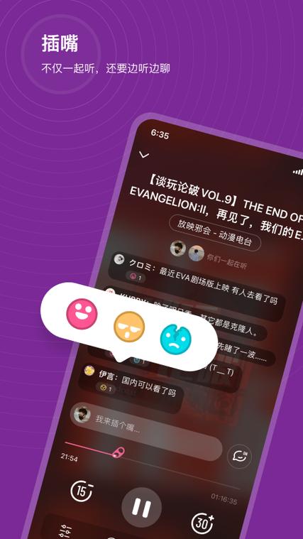 播客podcast安卓版
