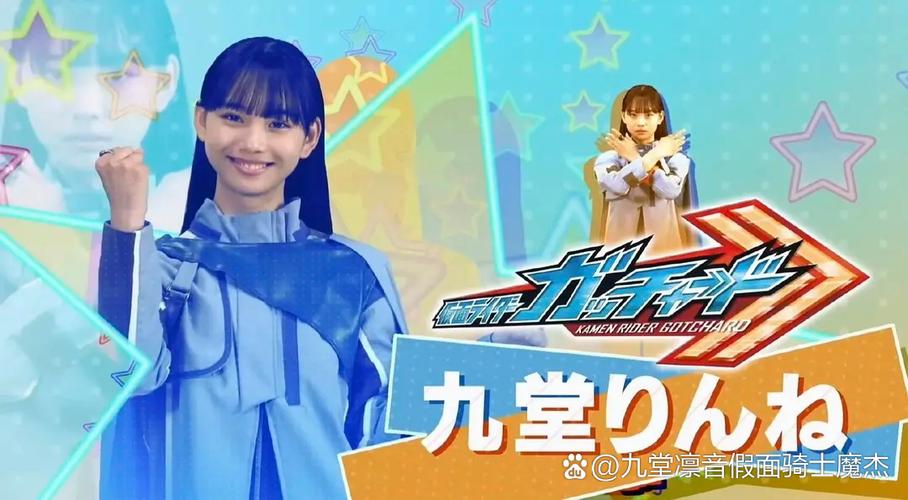 假面骑士女骑外传