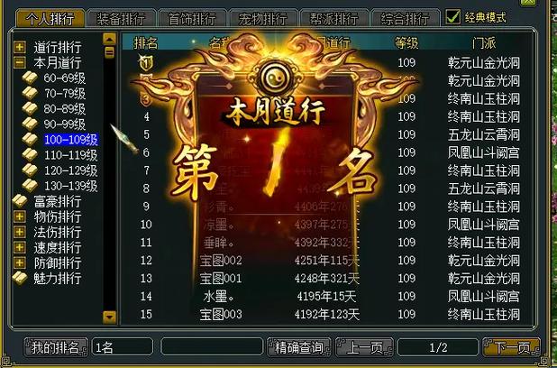 问道经典服可以转换门派么