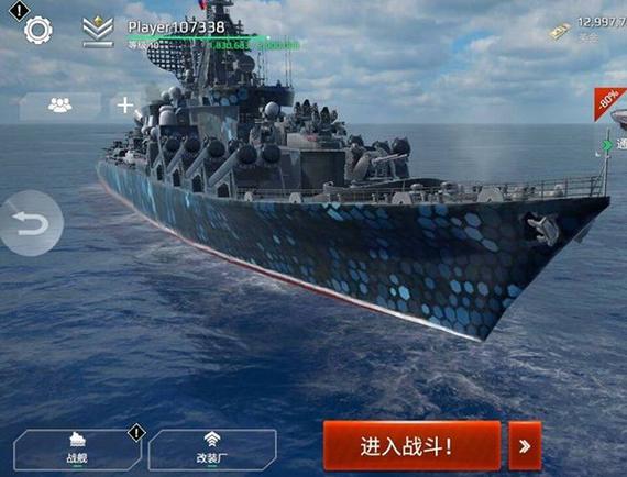 现代战舰无限金币