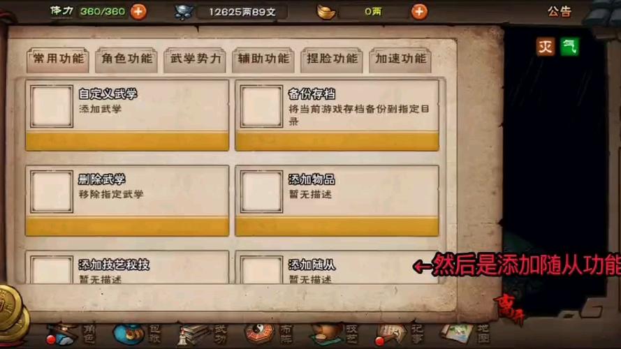 烟雨江湖100积分多少钱