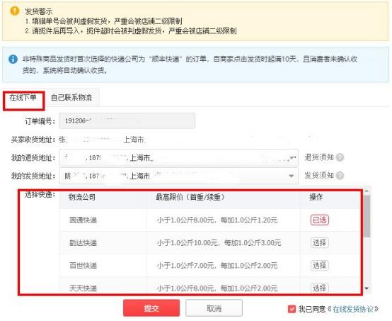 拼多多发货地址设置方法
