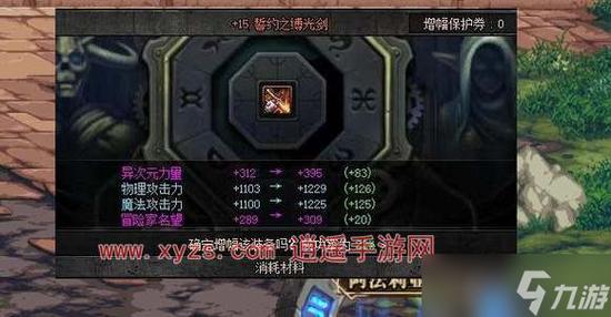 dnf如何提升战斗力截图3