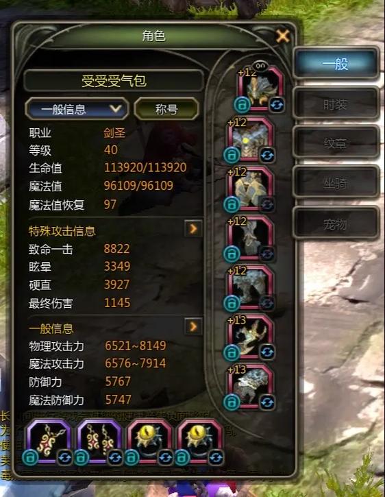 40级装备在哪买