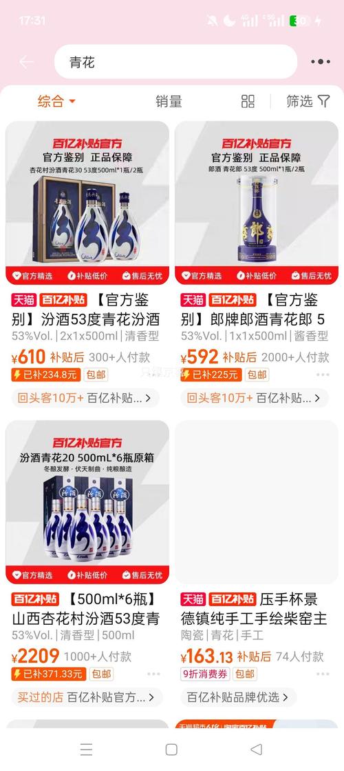 青花免费直播无限刷邀请版截图1
