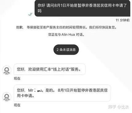 汇丰香港app下载官网截图3